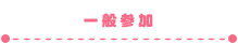 ippan